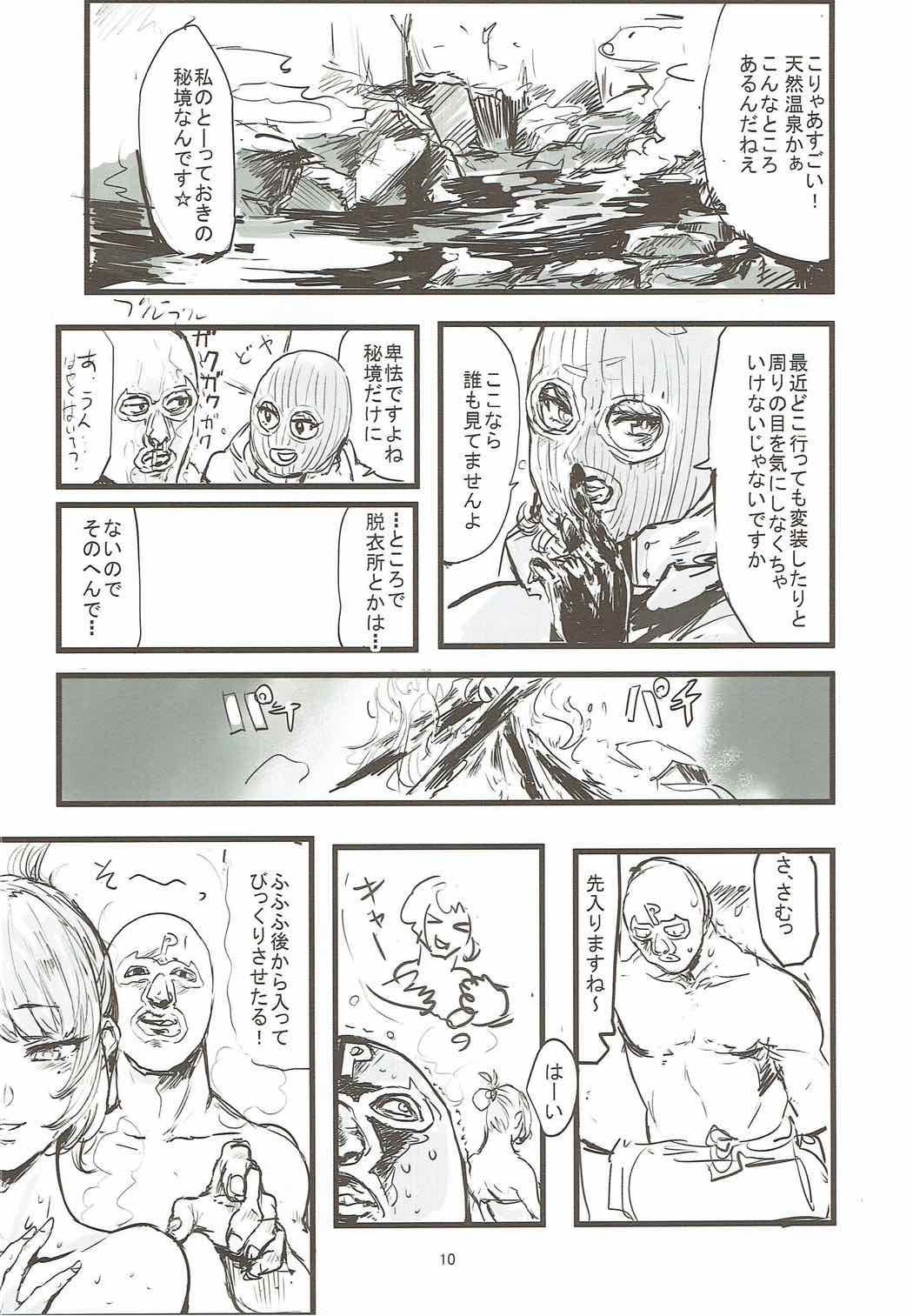 Yukemuri Hitou Kaede no Yu page 9 full