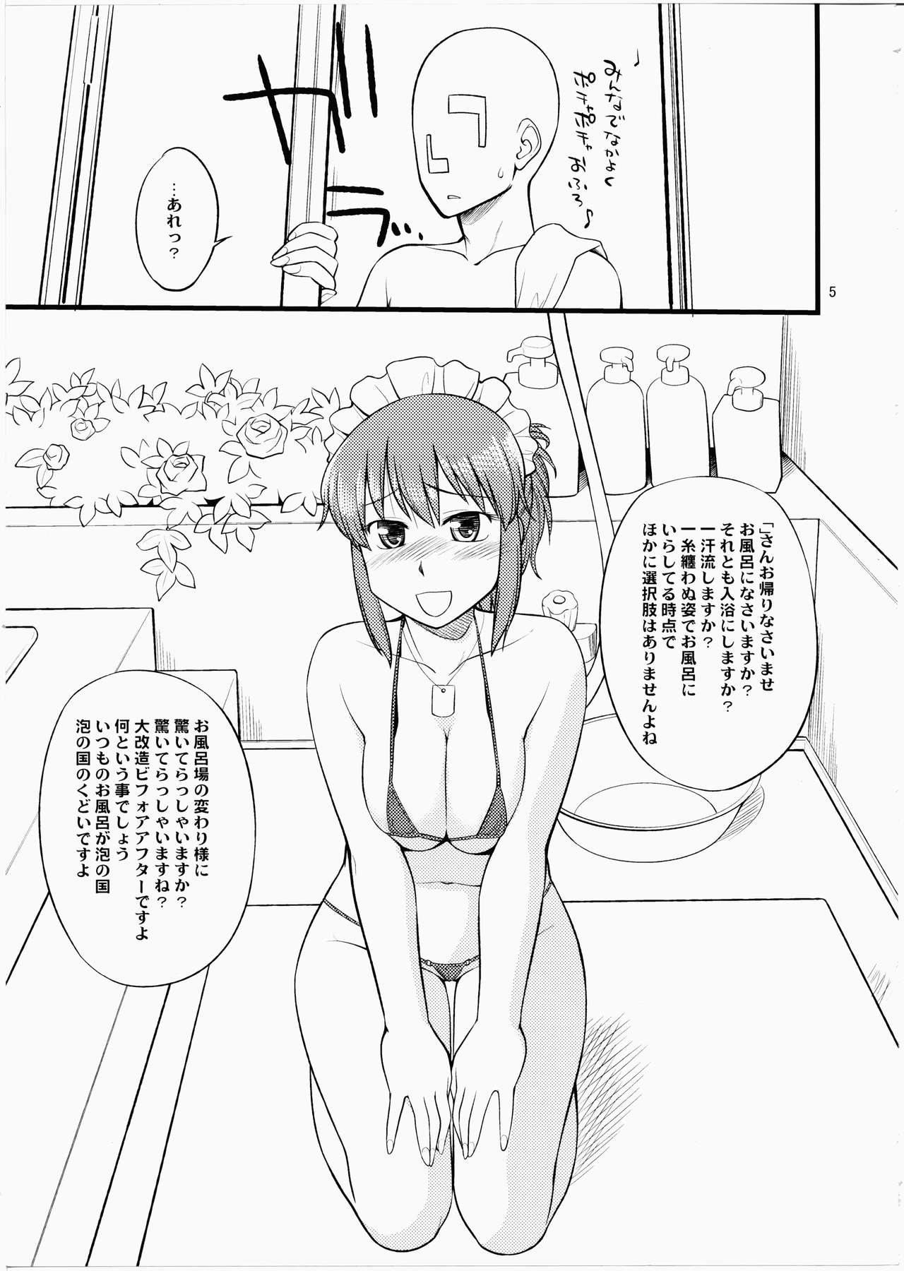 Kudoi-san to Ofuro de Yaritai Houdai page 4 full