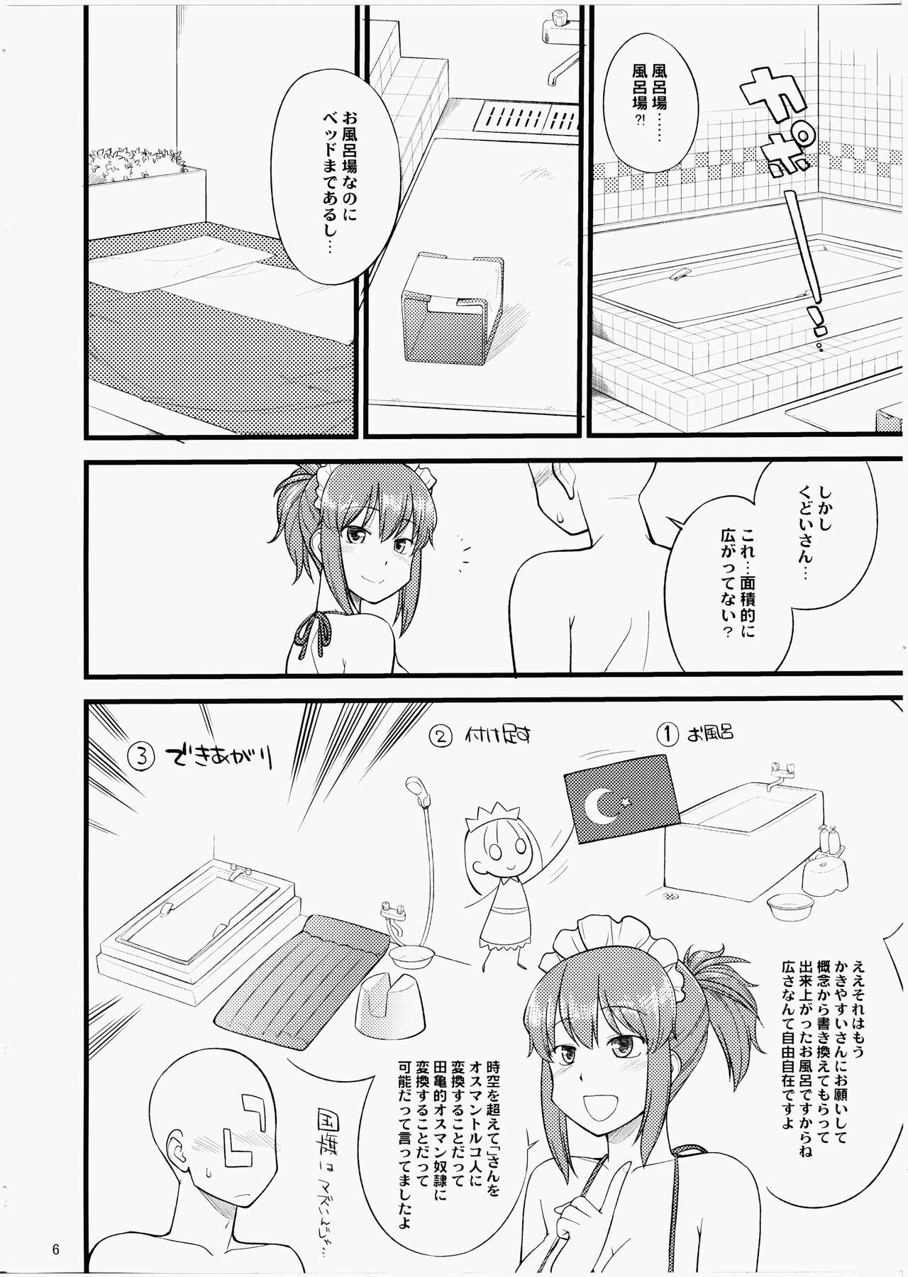 Kudoi-san to Ofuro de Yaritai Houdai page 5 full