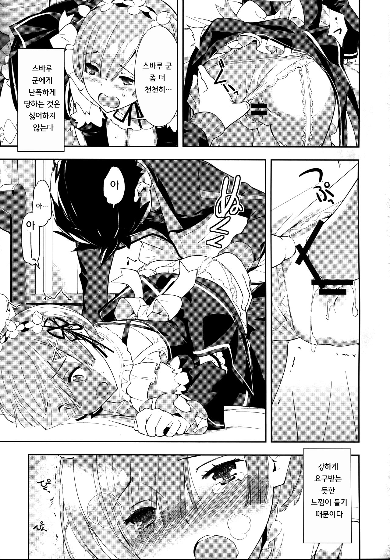 CHOICE 2 page 10 full