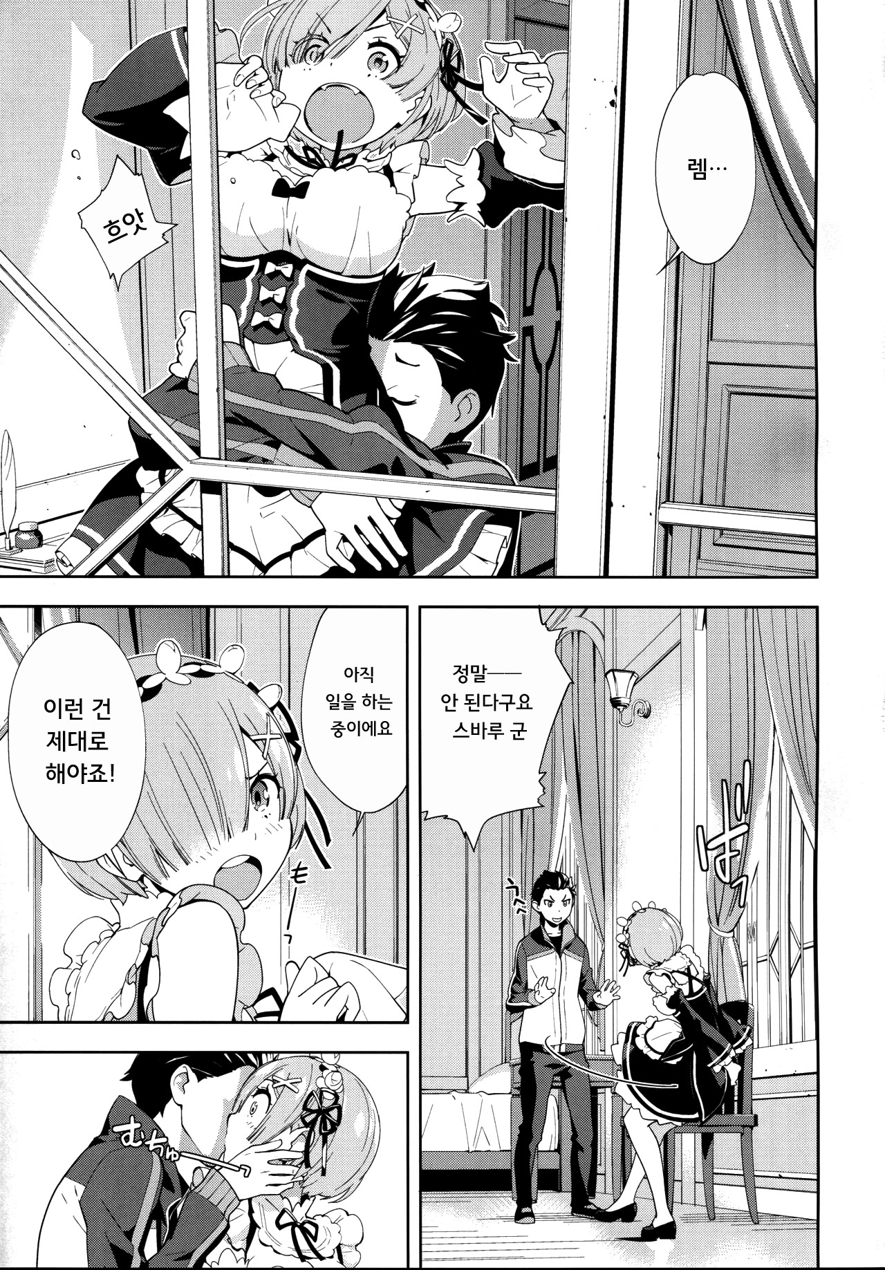 CHOICE 2 page 6 full