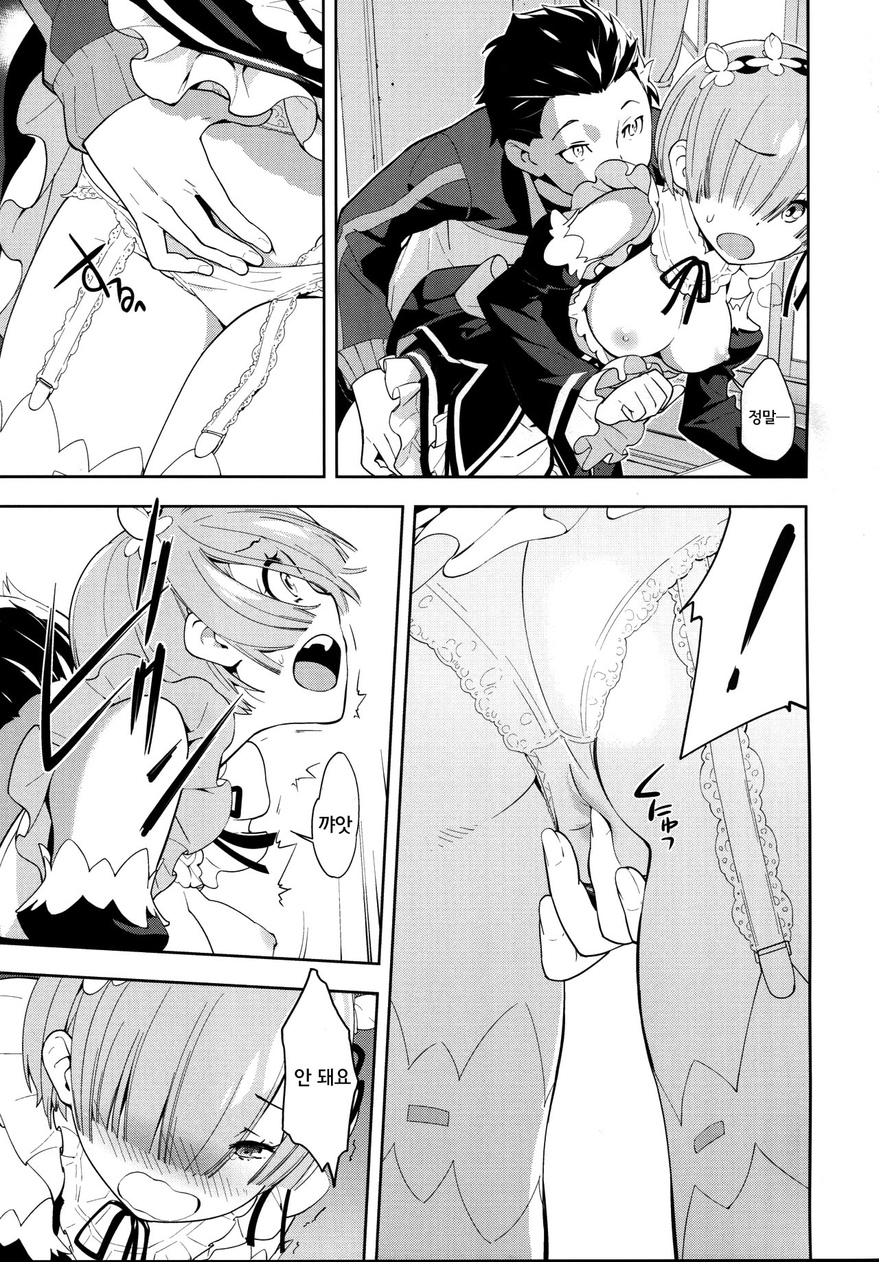 CHOICE 2 page 8 full