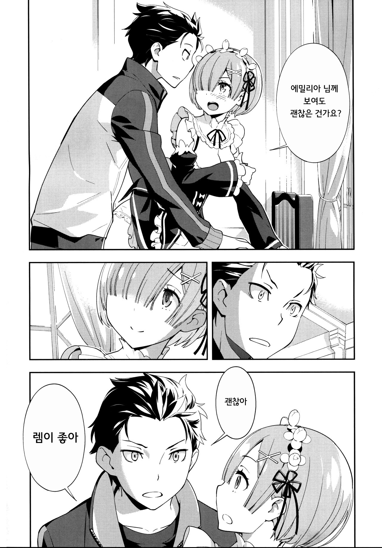 CHOICE 2 page 9 full