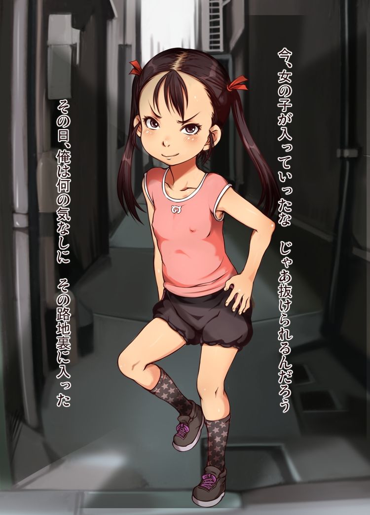 Rojiura Loli Bitch page 3 full