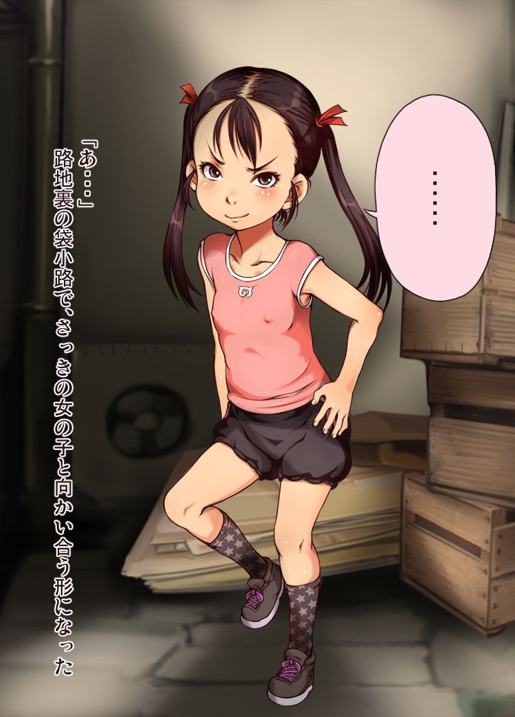 Rojiura Loli Bitch page 5 full