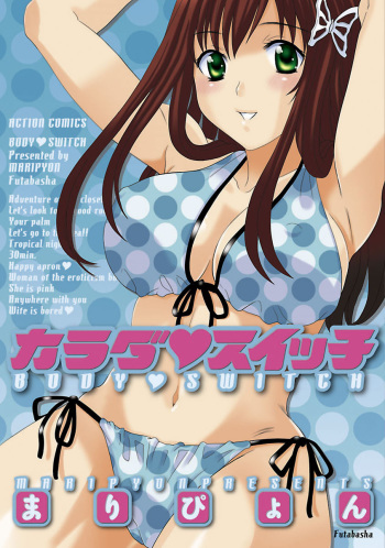 Karada Switch - Body Switch cover