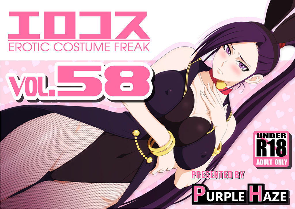 EroCos Vol. 58 page 1 full