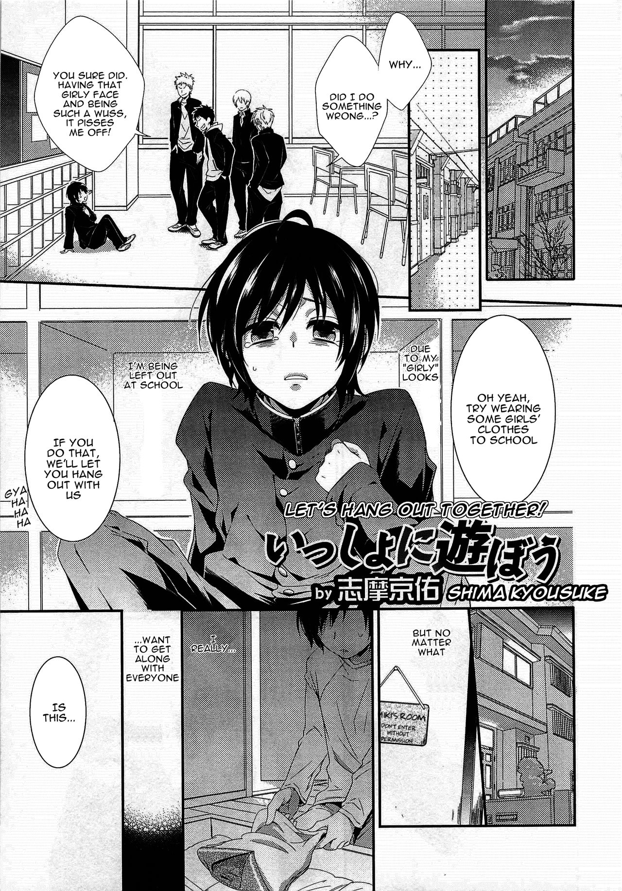 Isshoni Asobou | Let's Hang Out Together! page 1 full