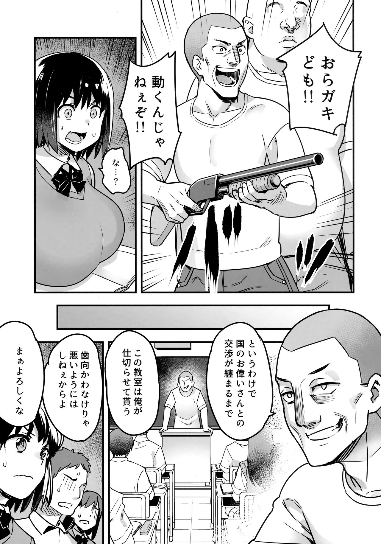 Iinchou wa Supponpon page 8 full