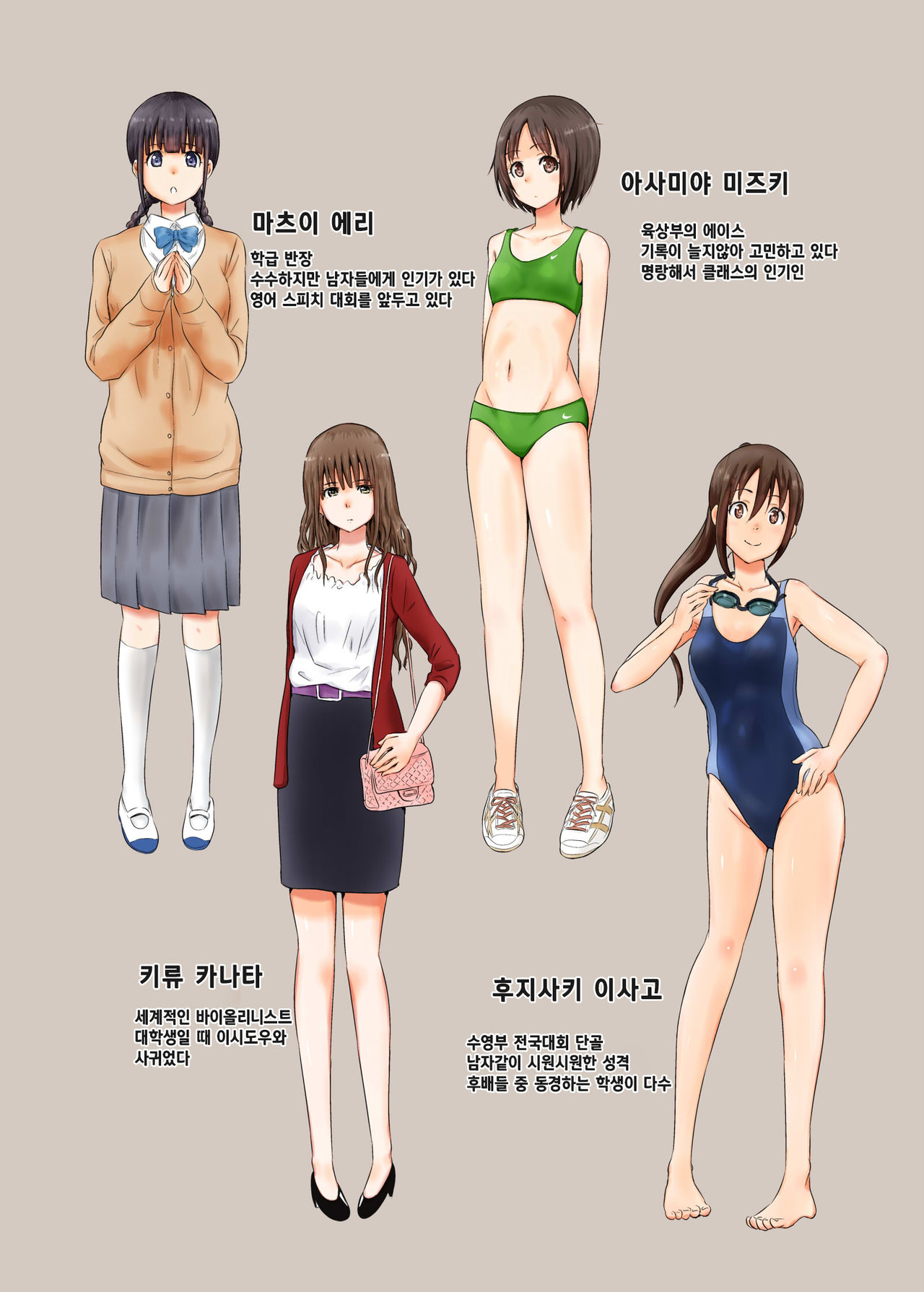 Chinkami | 자지신님 page 3 full