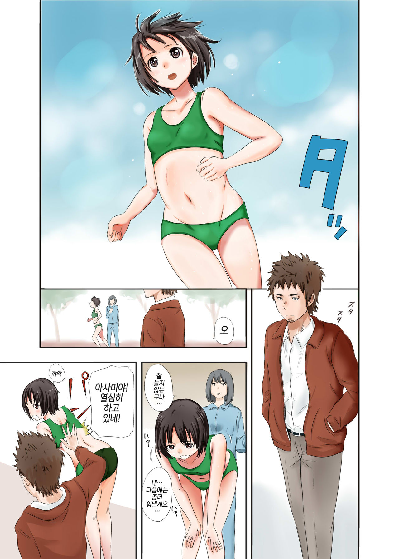 Chinkami | 자지신님 page 4 full
