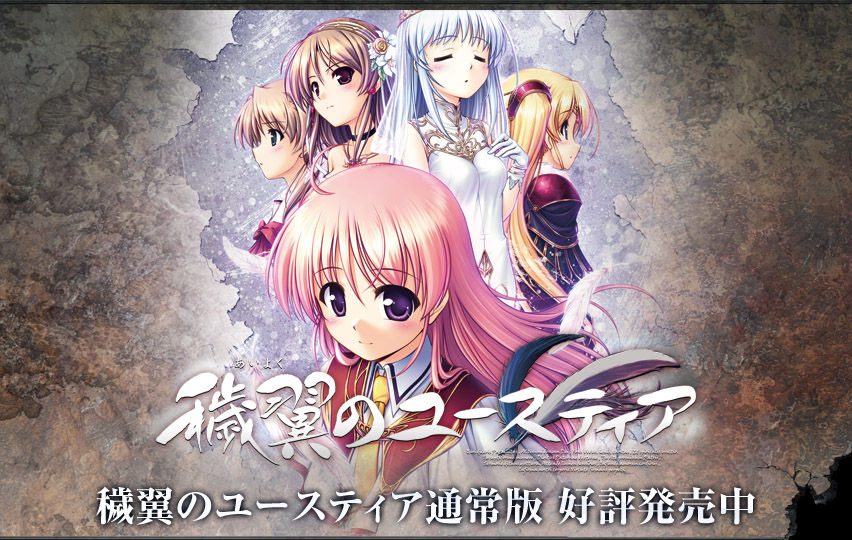 Aiyoku no Eustia page 1 full