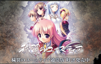 Aiyoku no Eustia cover