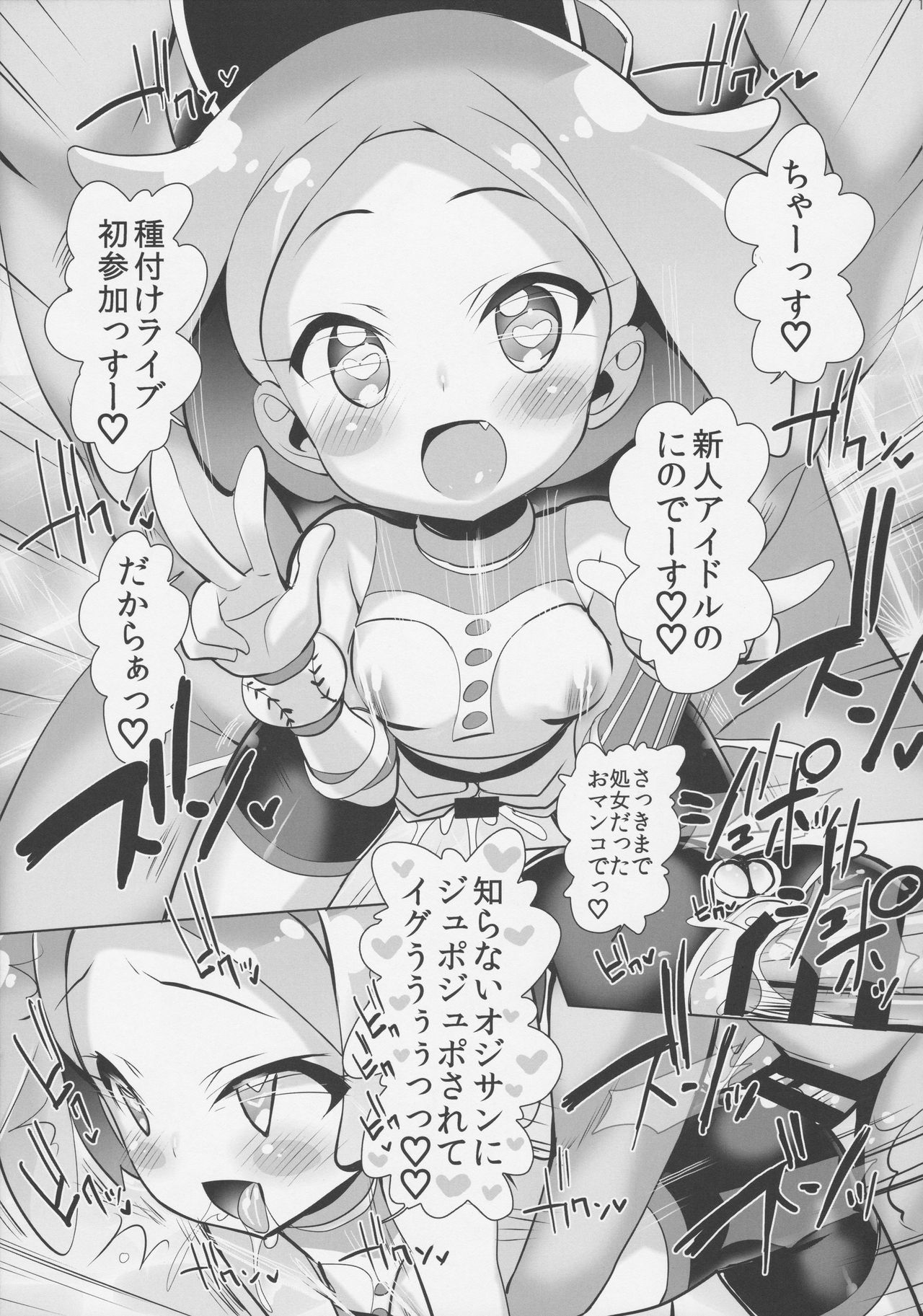 System Desukara Idol Time #2 page 10 full