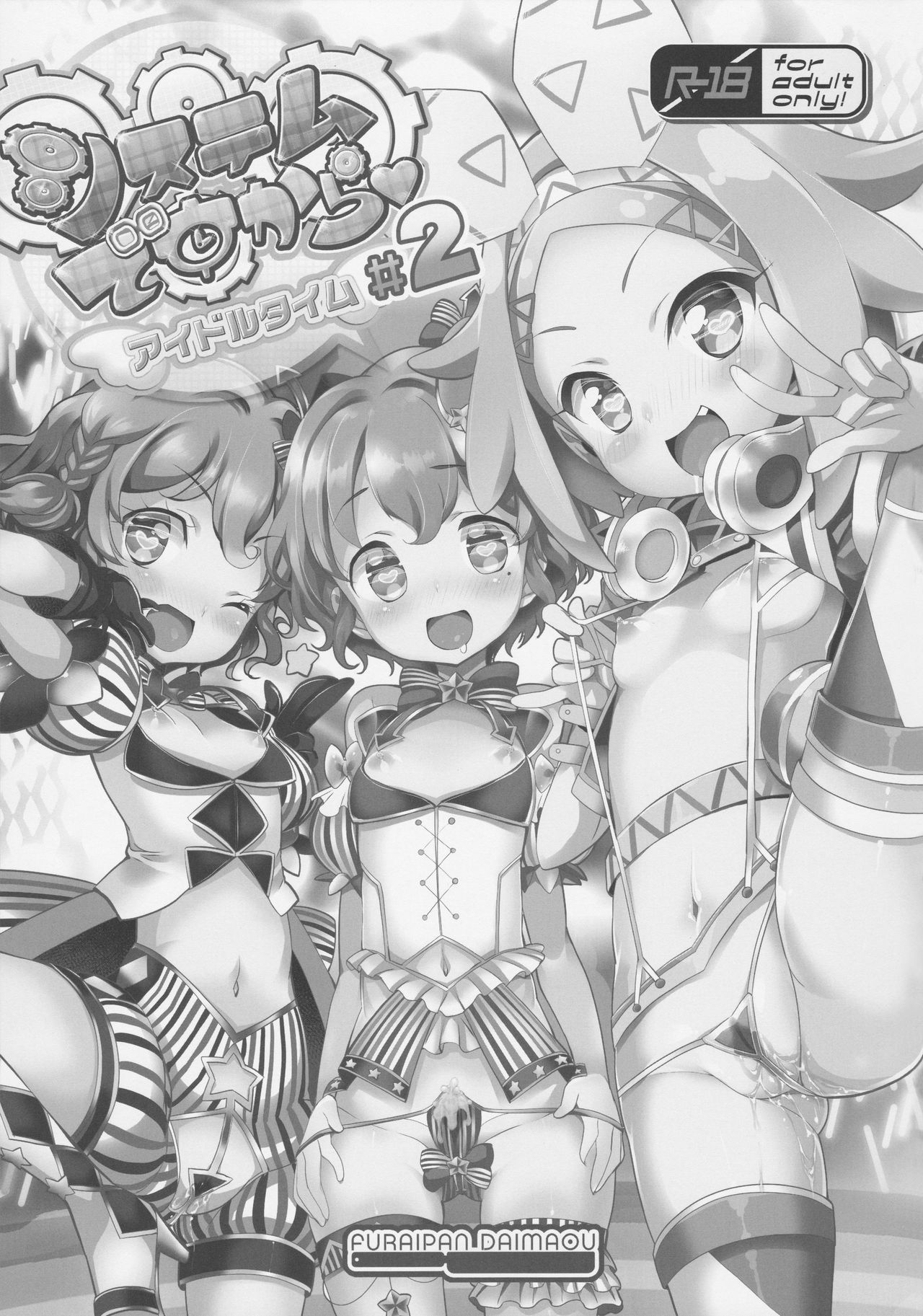 System Desukara Idol Time #2 page 2 full