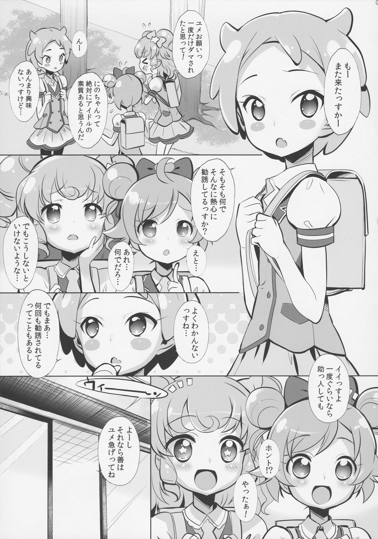 System Desukara Idol Time #2 page 4 full