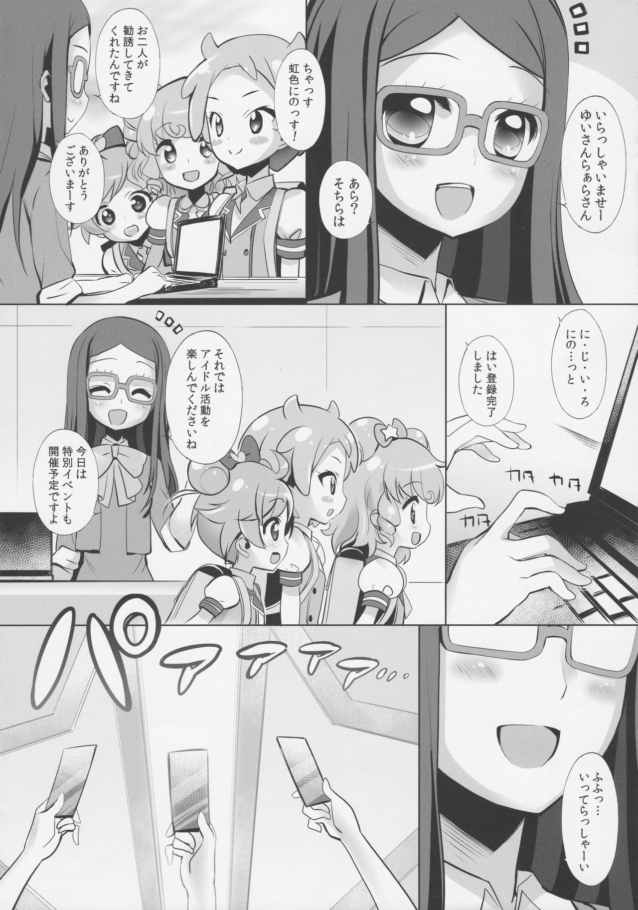 System Desukara Idol Time #2 page 5 full
