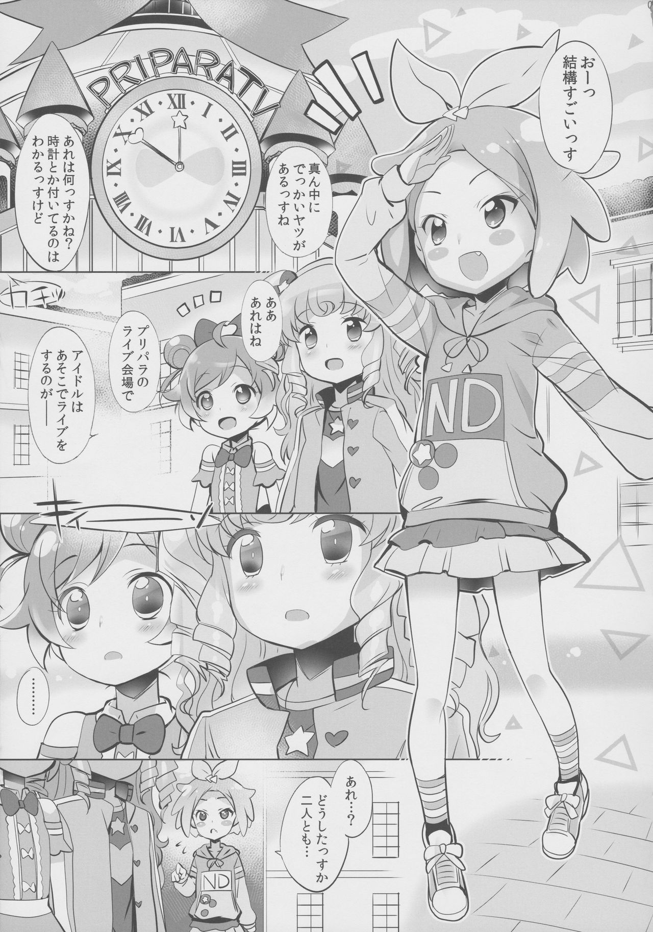 System Desukara Idol Time #2 page 6 full