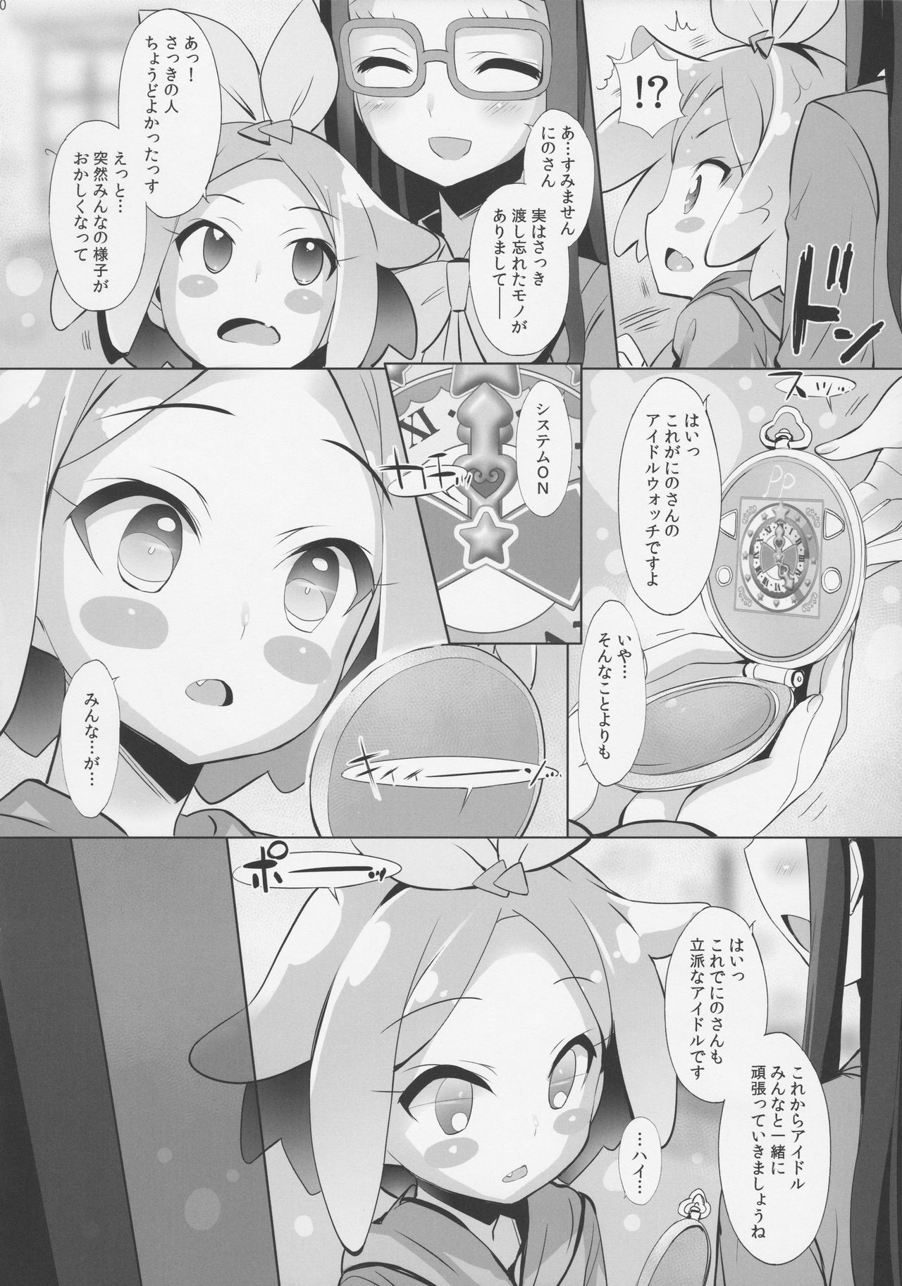 System Desukara Idol Time #2 page 9 full