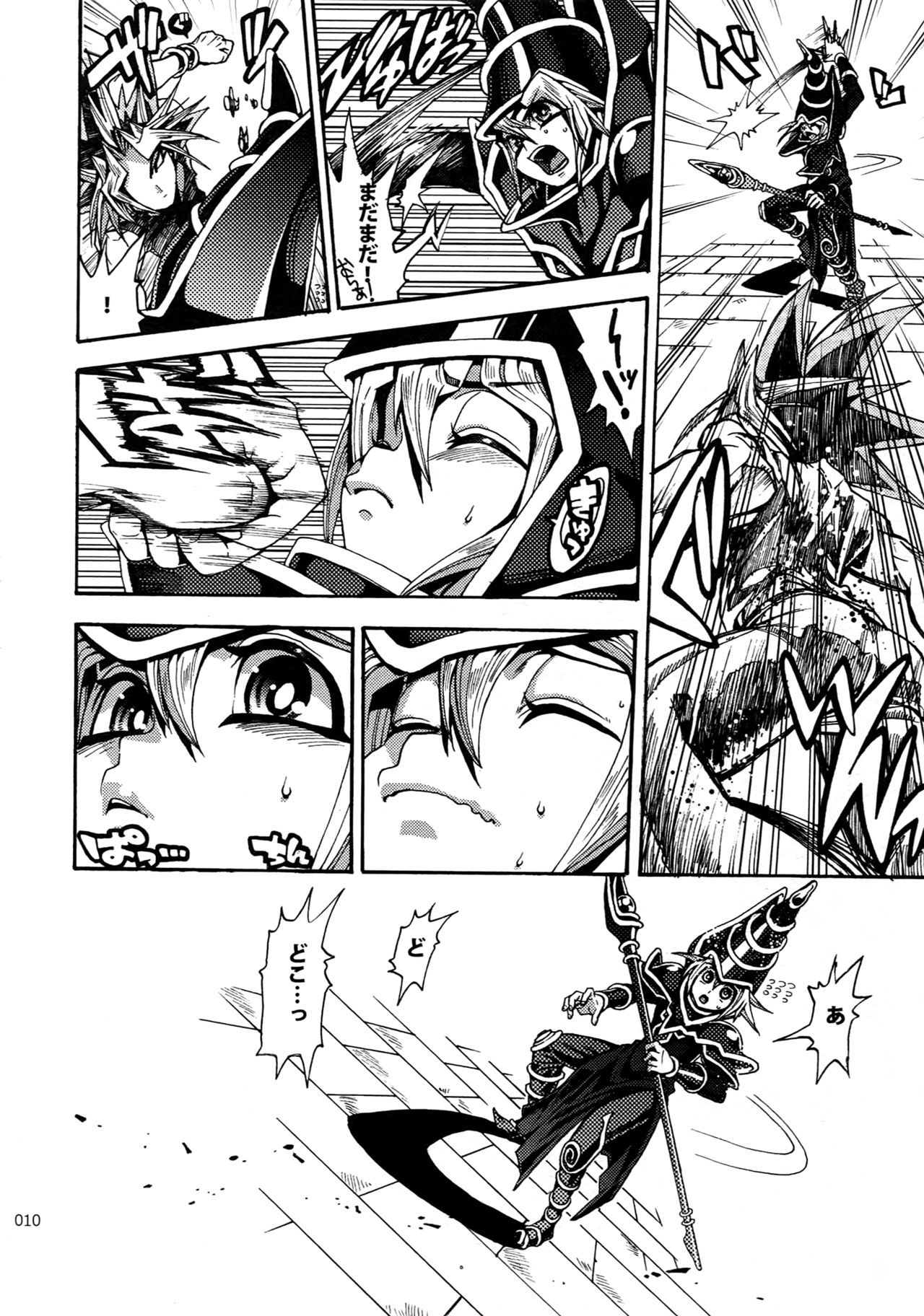RE:WW6 Yami-Hyou Sairoku-Shuu page 9 full