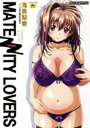 MATENITY LOVERS cover