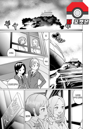 Josou Mazo Danshi Kyousei Kyouiku Gakuen ~Futanari Shoujo-tachi ni Shitsuke Kerarete~ | 여장 마조 남자 강제 교육 학원 ~ 후타나리 소녀에게 버릇을 가르치고 ~ cover
