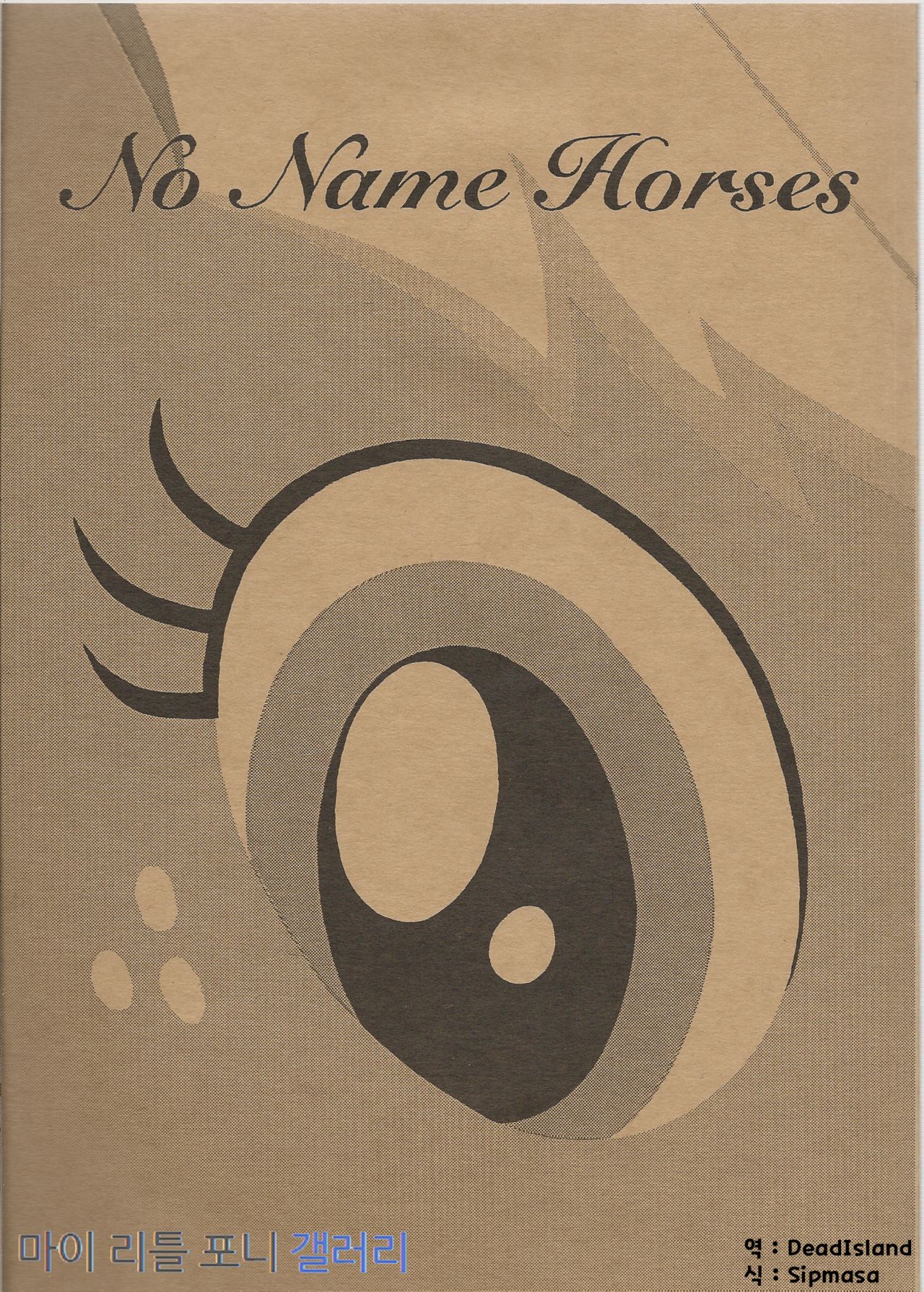 No Name Horses page 1 full