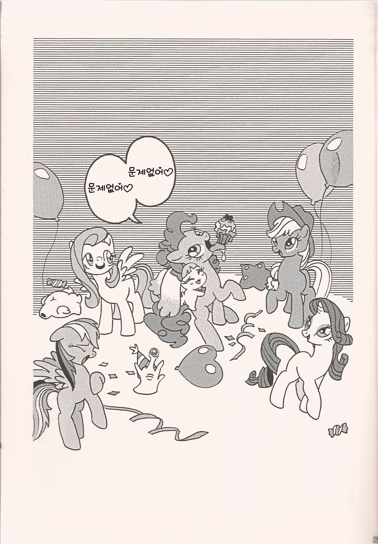 No Name Horses page 3 full