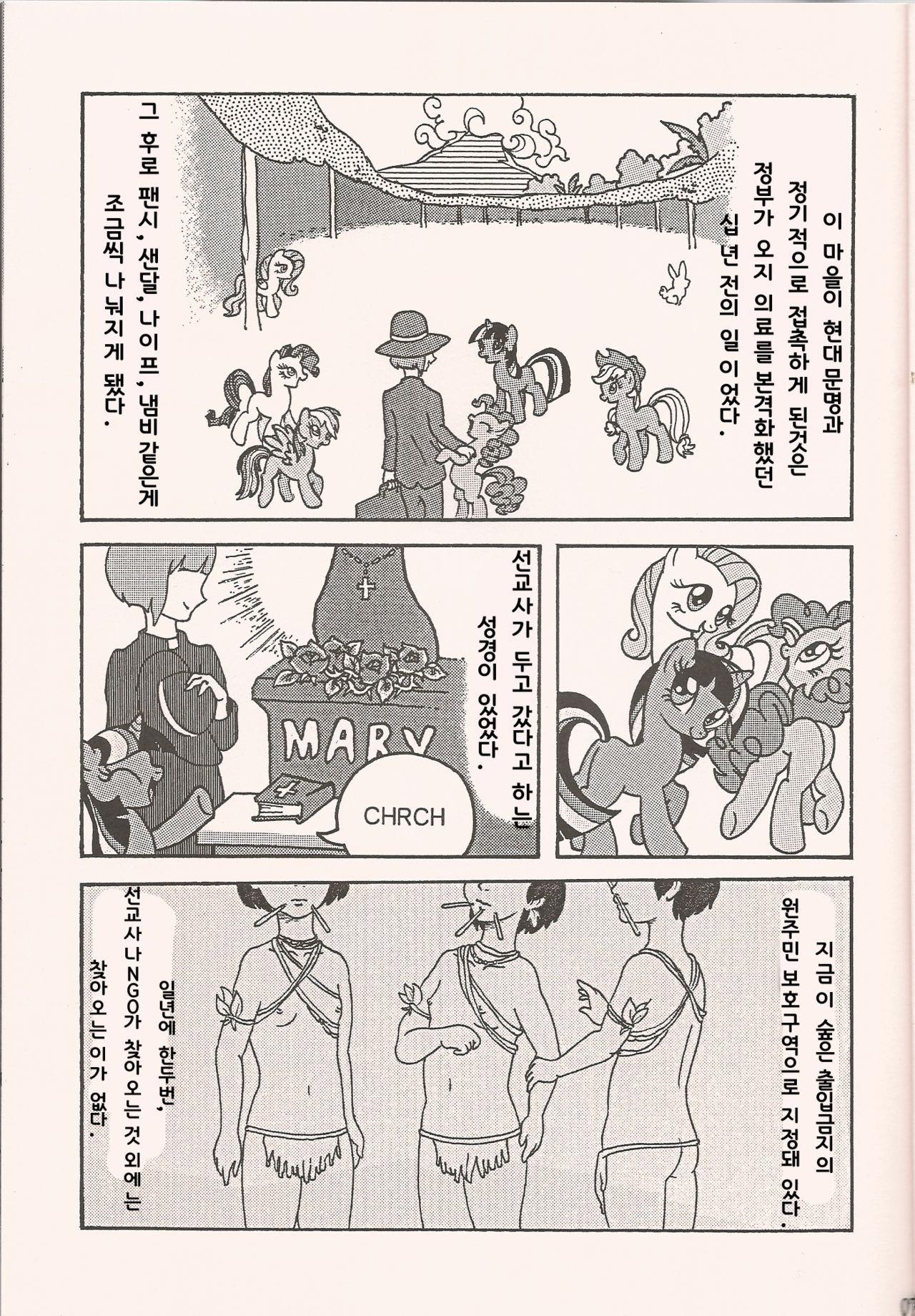 No Name Horses page 5 full