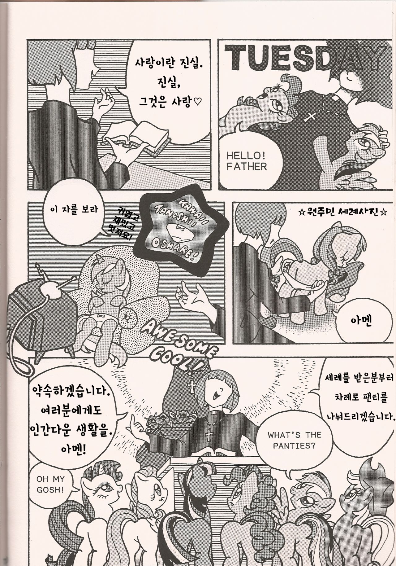 No Name Horses page 8 full