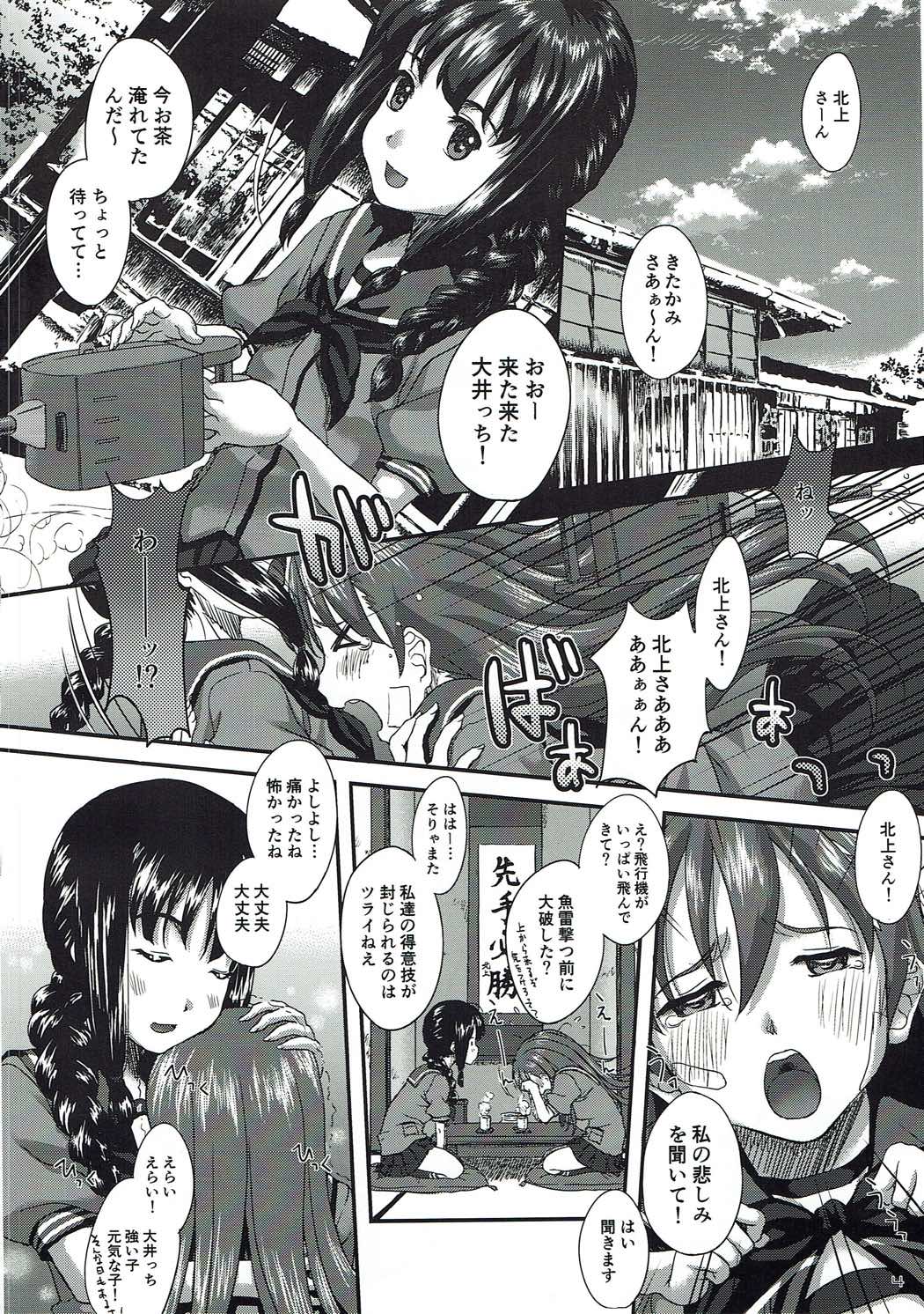 Kaminari o Tomonatta Tsuyoi Ai page 3 full