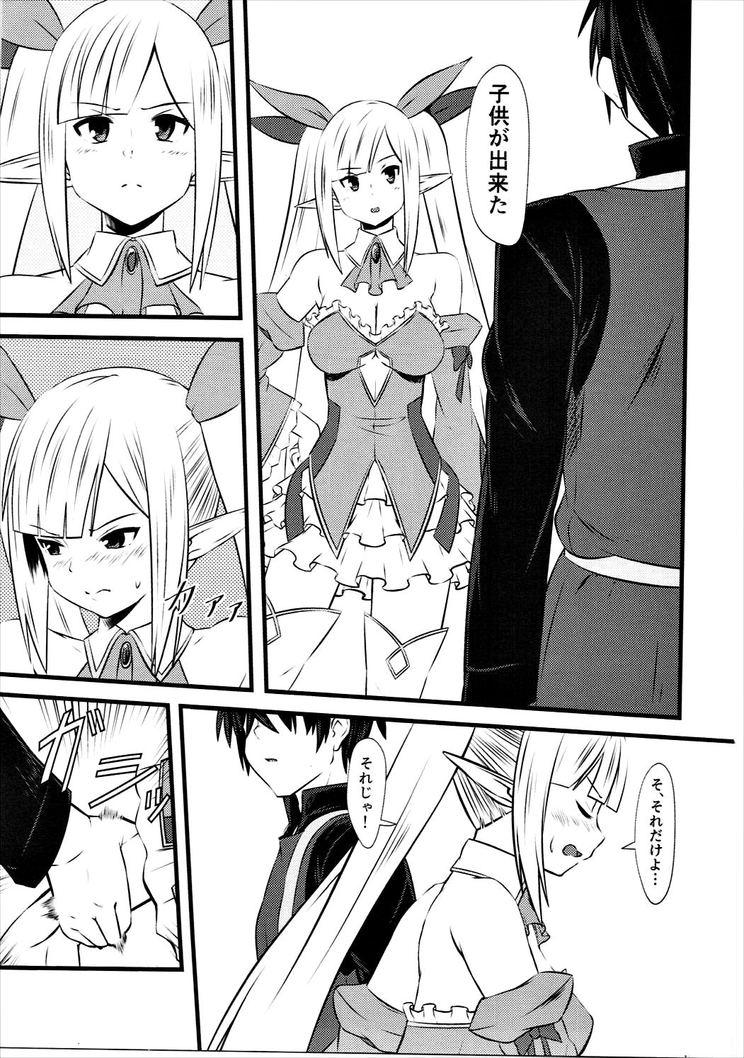 Spica Route page 2 full