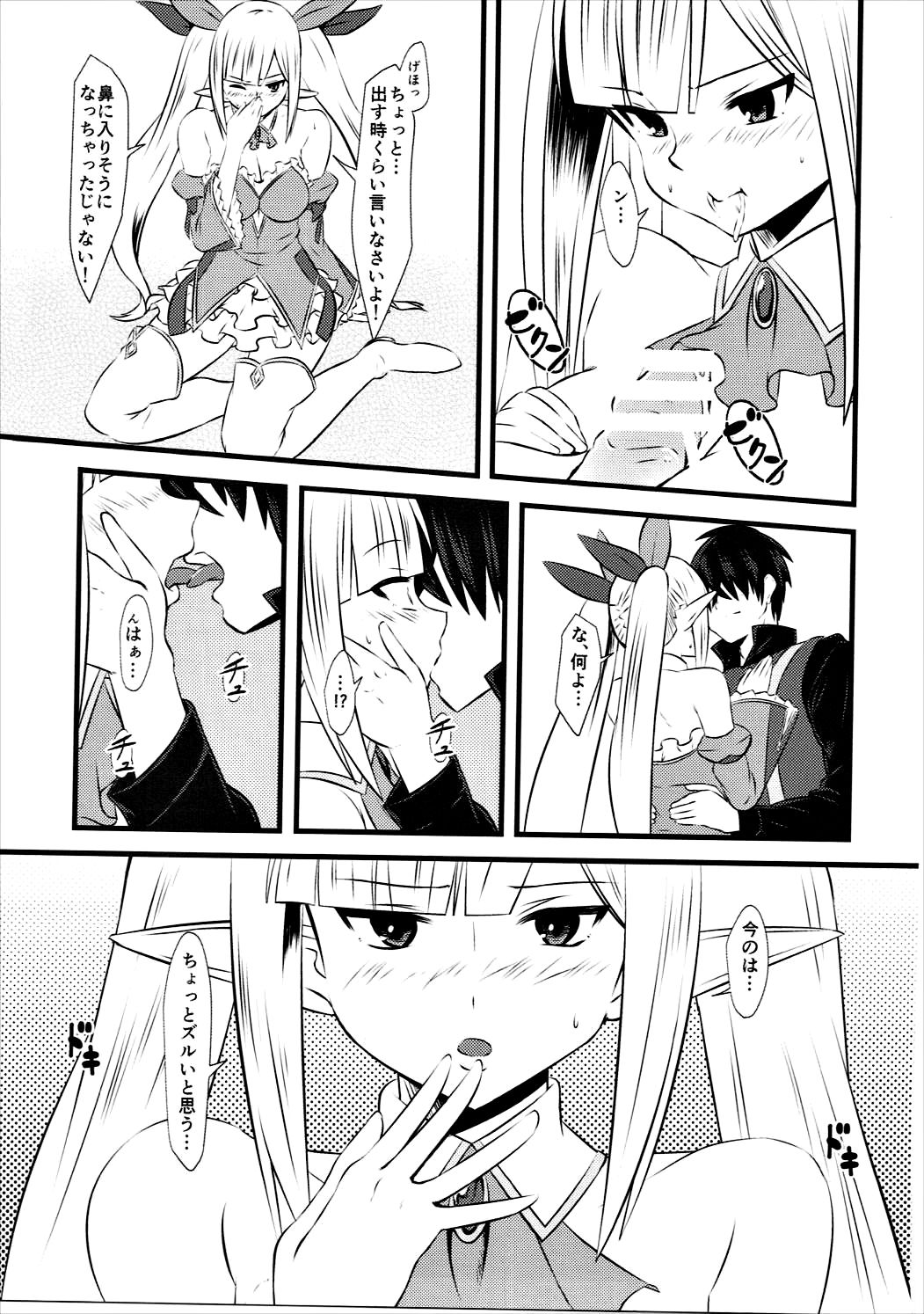 Spica Route page 6 full