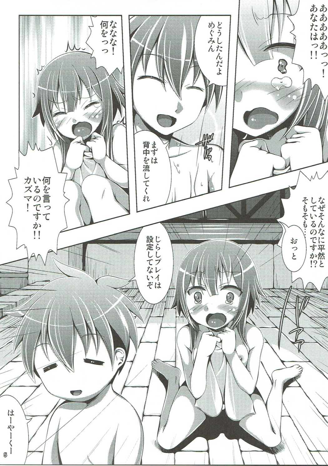 Kono Koumazoku ni Oshioki o!! page 4 full