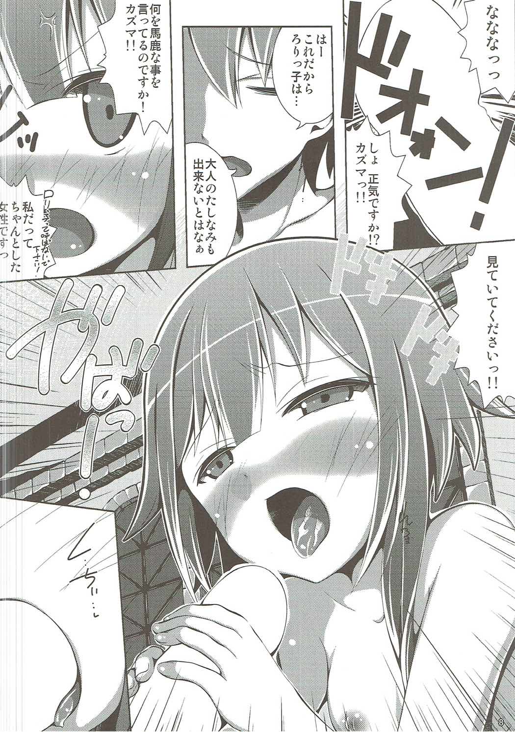 Kono Koumazoku ni Oshioki o!! page 7 full