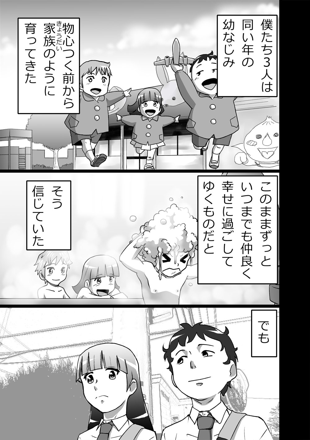 High Teen Boogie Woogie Sangenme page 1 full