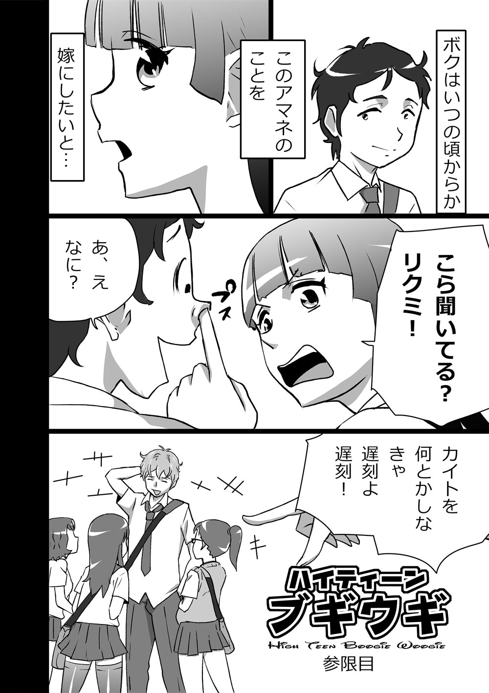 High Teen Boogie Woogie Sangenme page 2 full
