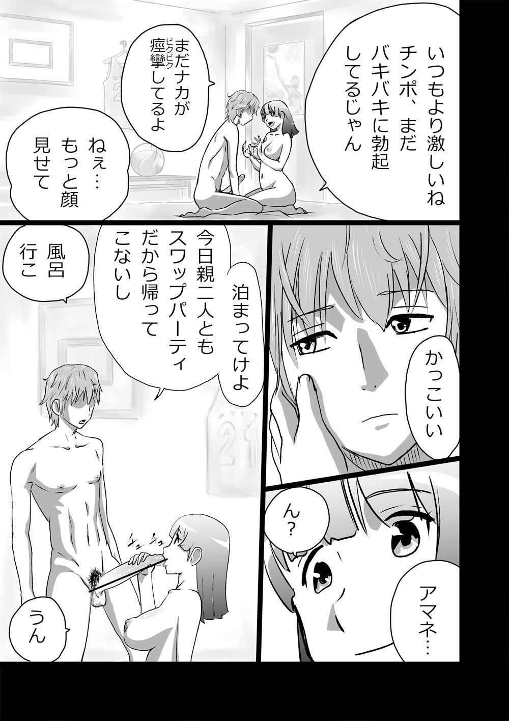 High Teen Boogie Woogie Sangenme page 7 full