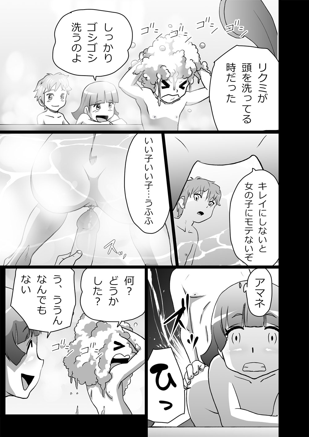High Teen Boogie Woogie Sangenme page 9 full