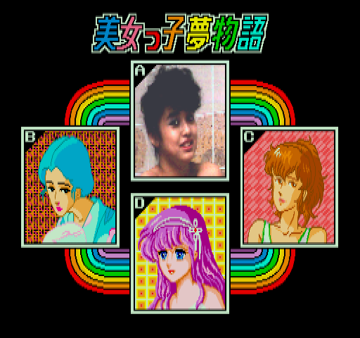 Bijokko Yume Monogatari page 1 full