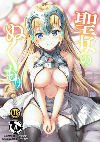 Seijou no Nukumori cover