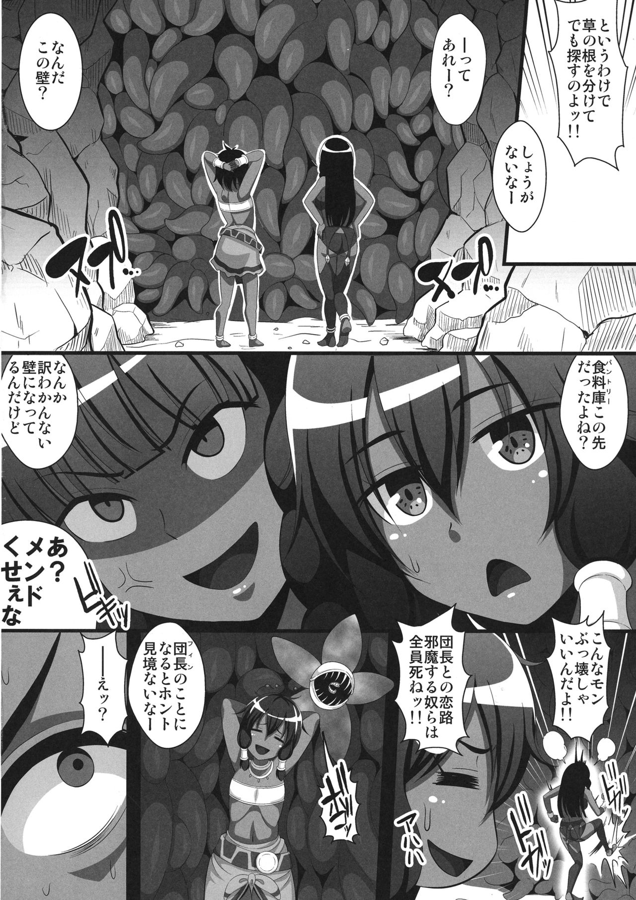 Kasshoku no Nyokenshi Tione ~ Akuochi Sen'nou Shokushu Zetchou Jigoku ~ page 4 full