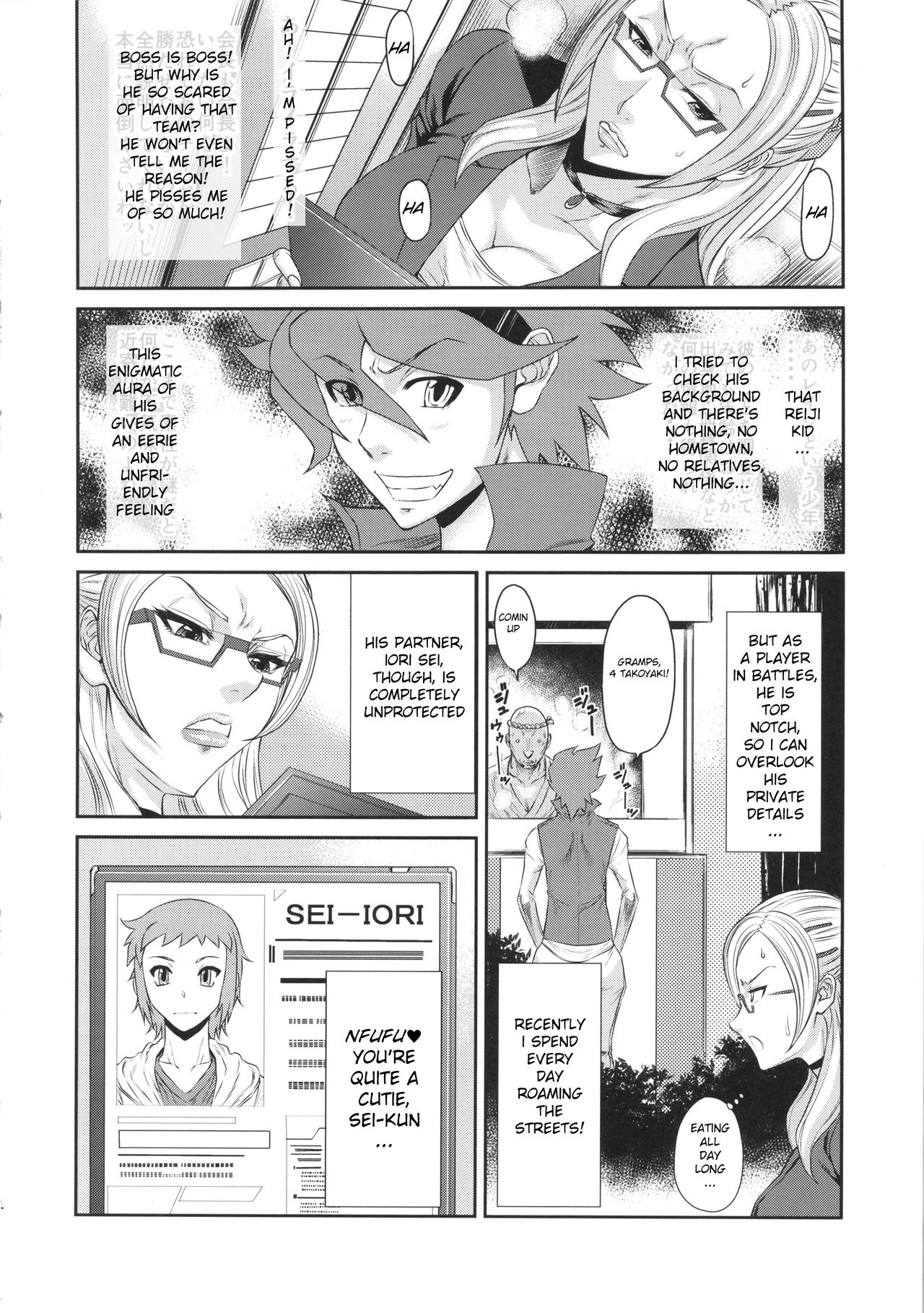 Ore Senyou Hisho | My Personal Secretary page 3 full