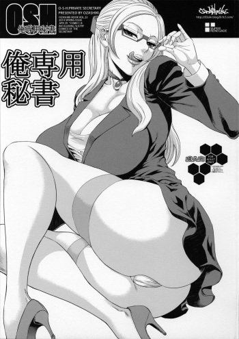 Ore Senyou Hisho | My Personal Secretary cover