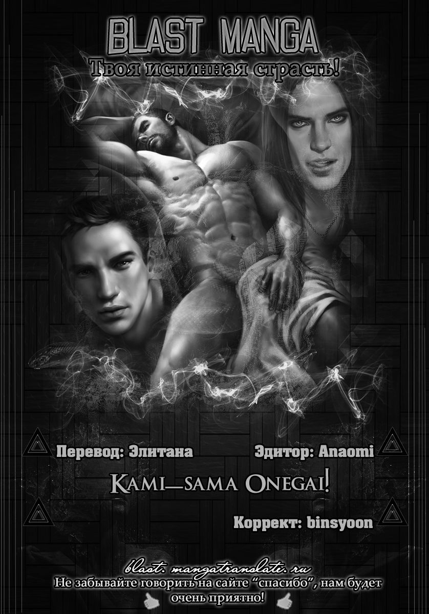 Kami-sama Onegai! | Боженька, прошу! page 7 full