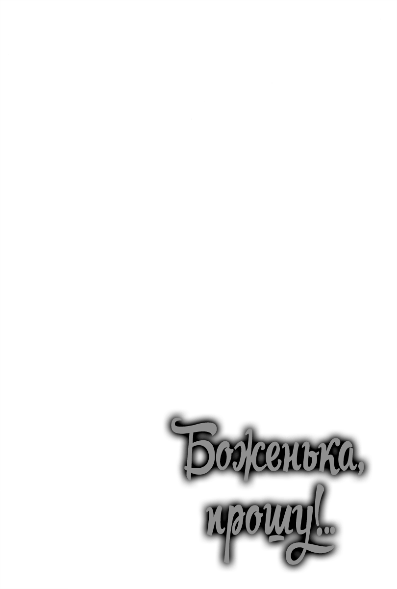 Kami-sama Onegai! | Боженька, прошу! page 8 full