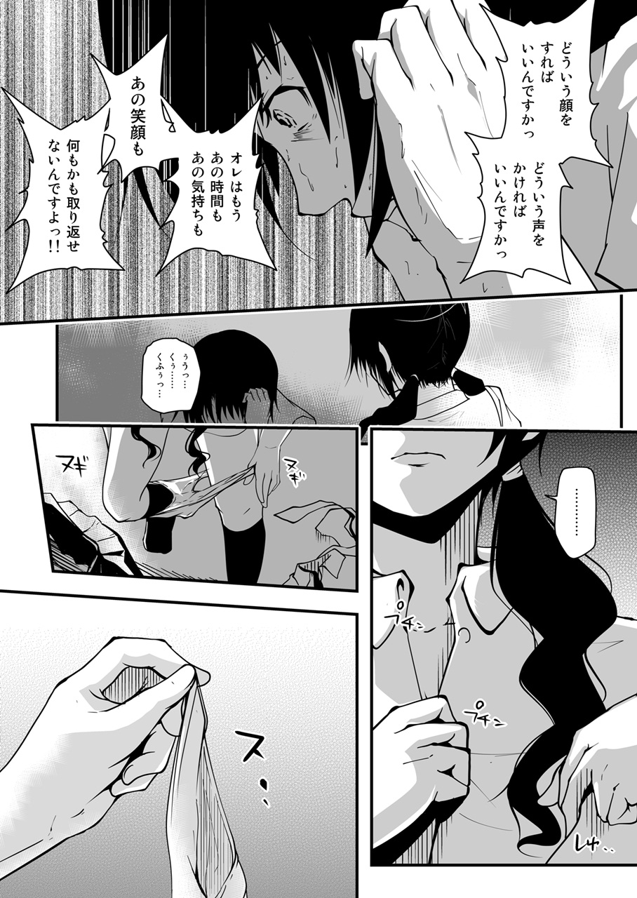 ＊＊＊＊＊＊＊＊＊! 3 page 7 full