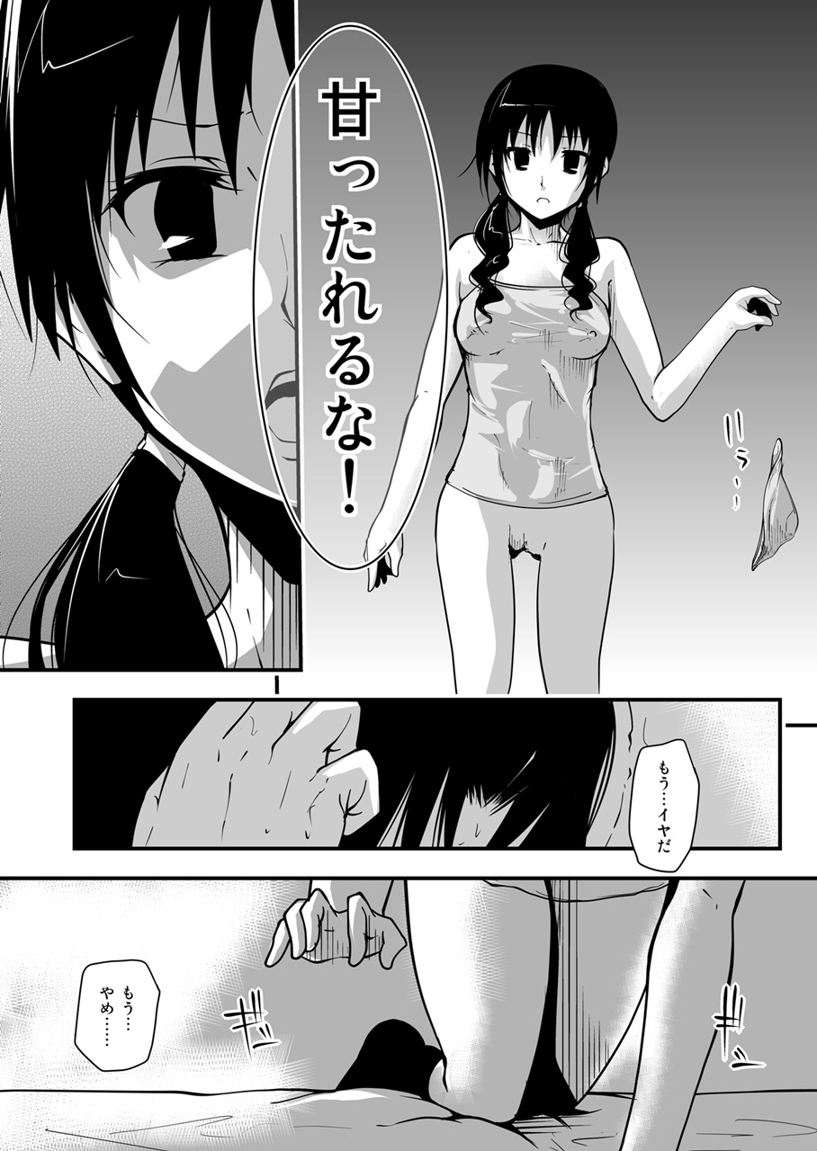 ＊＊＊＊＊＊＊＊＊! 3 page 8 full