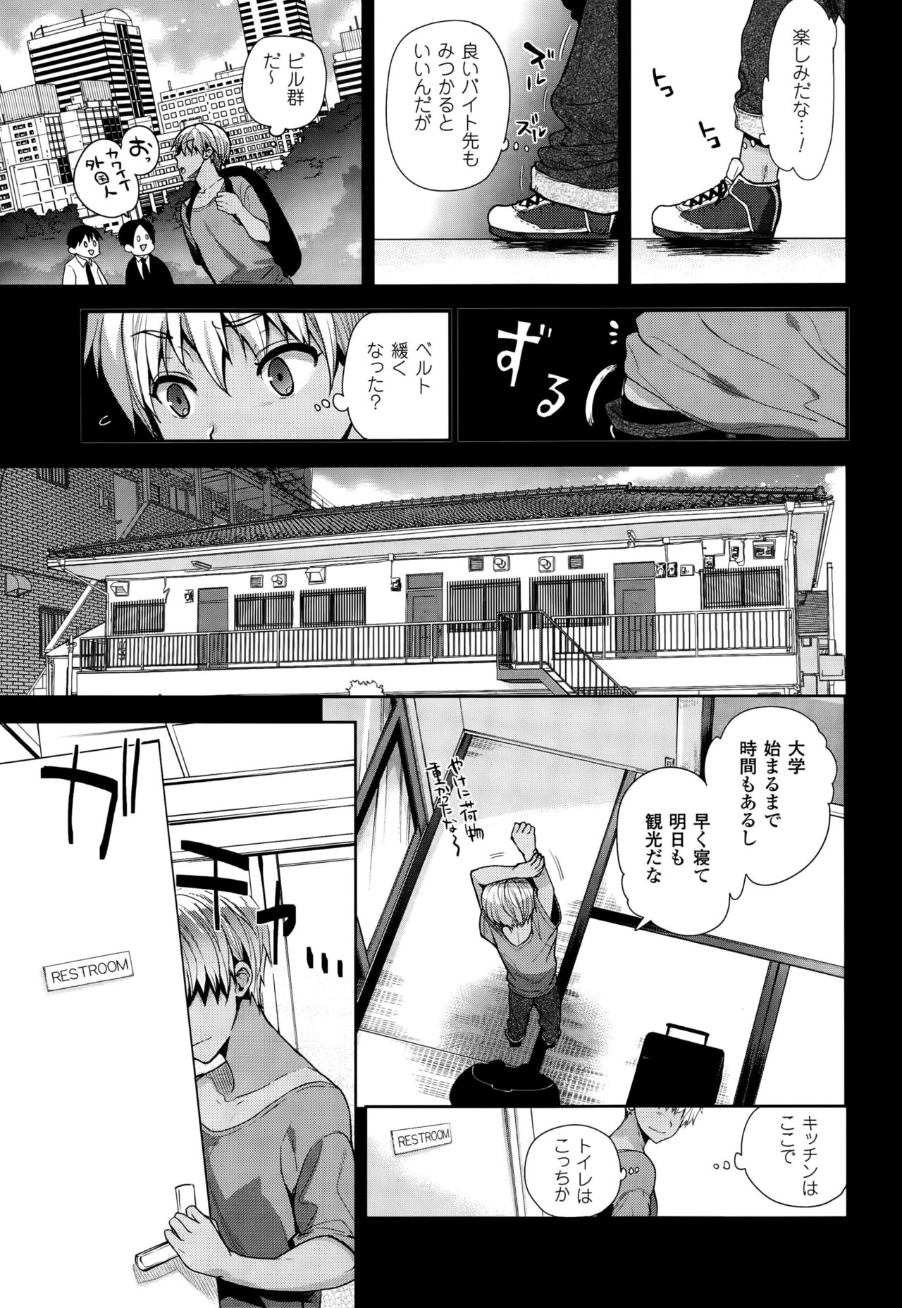 TS Ryuugaku-ki page 3 full
