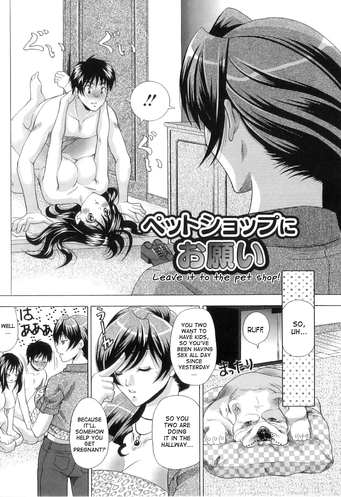 Pet Shop ni Onegai | Leave it to the pet shop! page 2 full